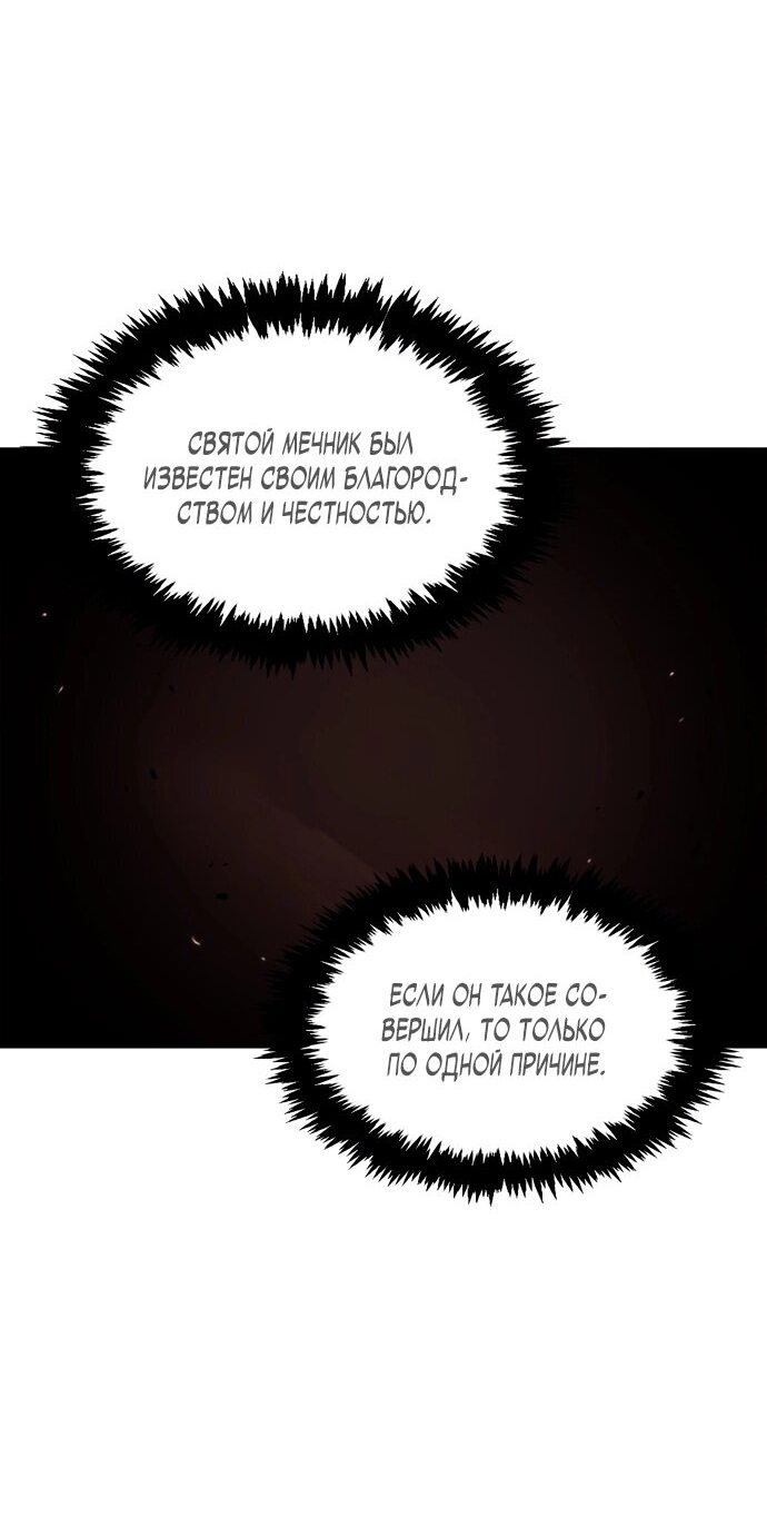 Манга Наследник великой небесной библиотеки - Глава 1 Страница 50