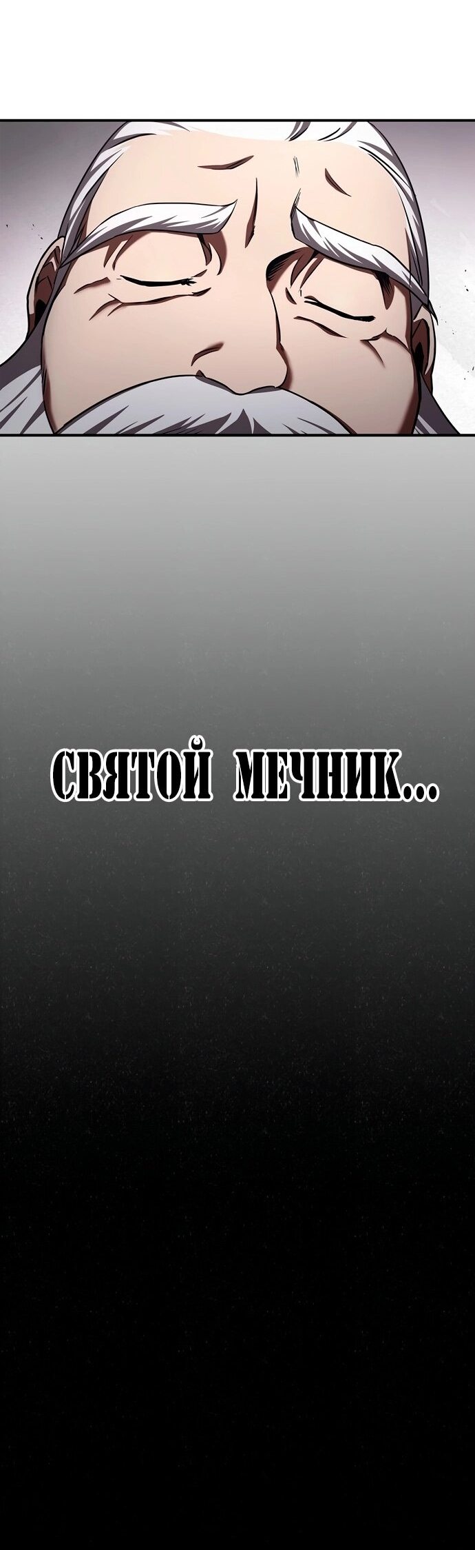 Манга Наследник великой небесной библиотеки - Глава 1 Страница 91