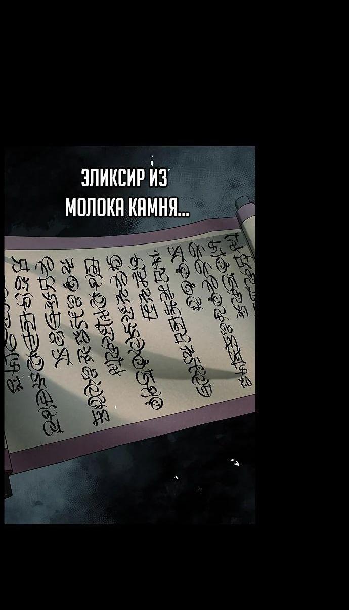 Манга Наследник великой небесной библиотеки - Глава 83 Страница 15