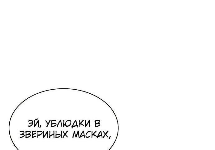 Манга Наследник великой небесной библиотеки - Глава 85 Страница 7