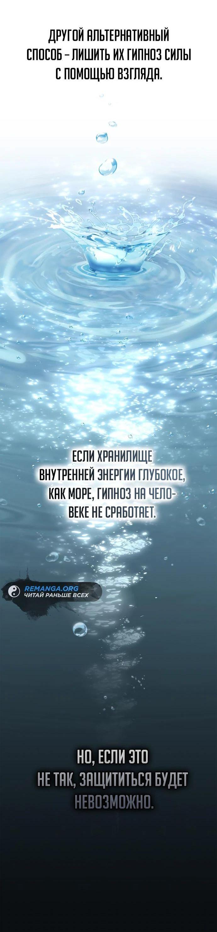 Манга Наследник великой небесной библиотеки - Глава 87 Страница 71