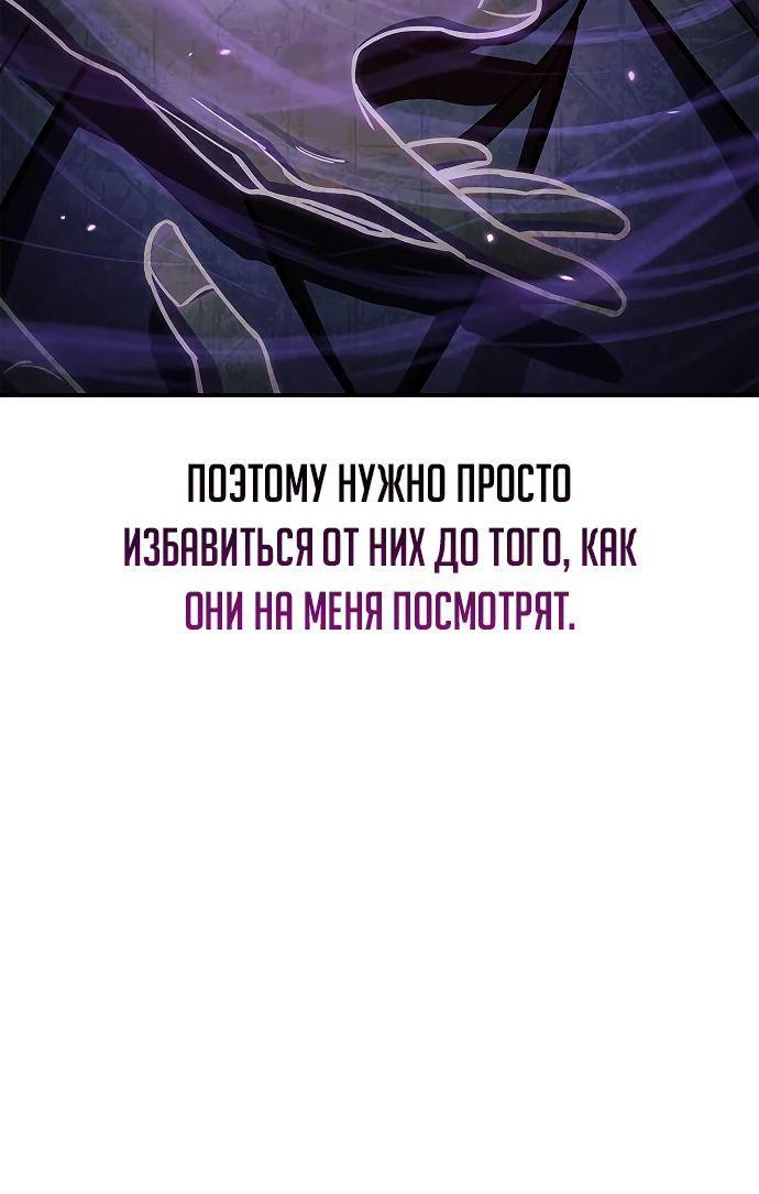 Манга Наследник великой небесной библиотеки - Глава 87 Страница 70