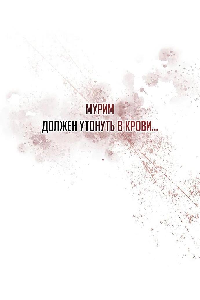 Манга Наследник великой небесной библиотеки - Глава 87 Страница 25