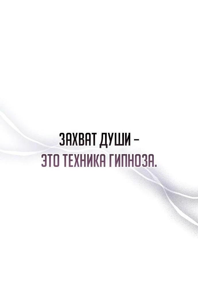 Манга Наследник великой небесной библиотеки - Глава 87 Страница 68