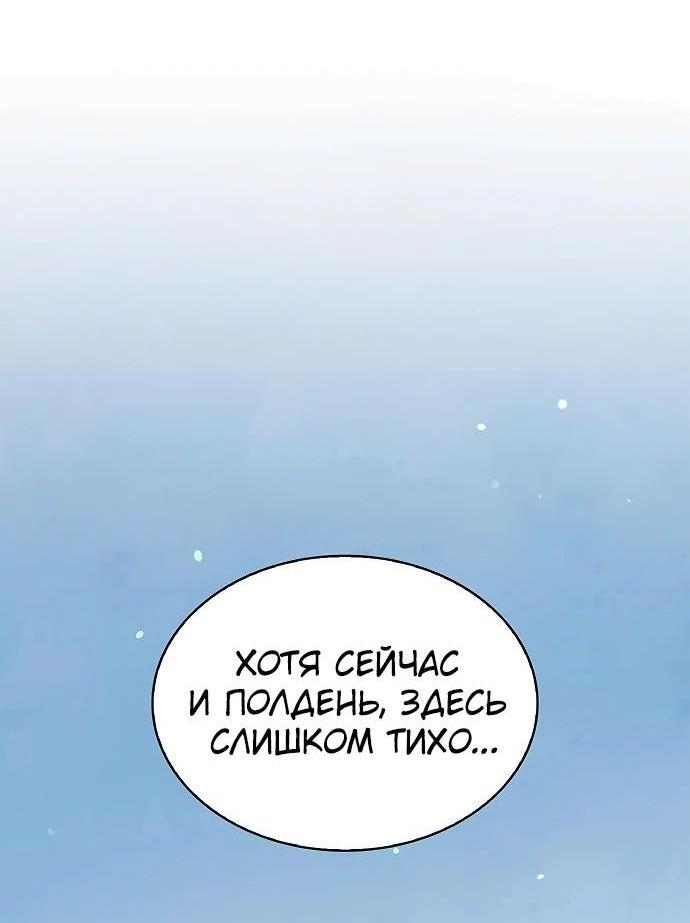 Манга Наследник великой небесной библиотеки - Глава 88 Страница 18
