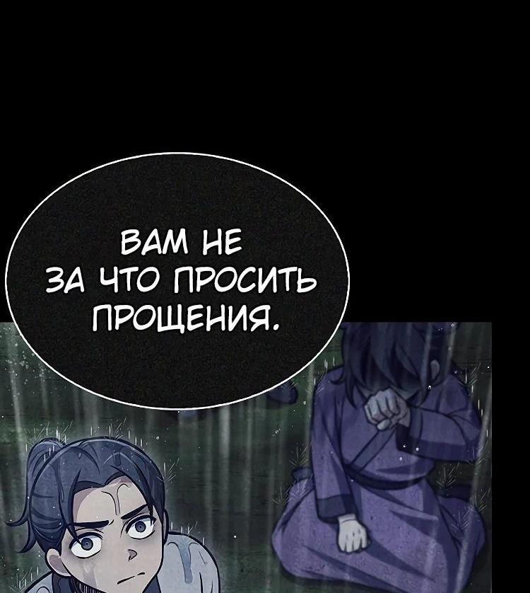 Манга Наследник великой небесной библиотеки - Глава 89 Страница 41
