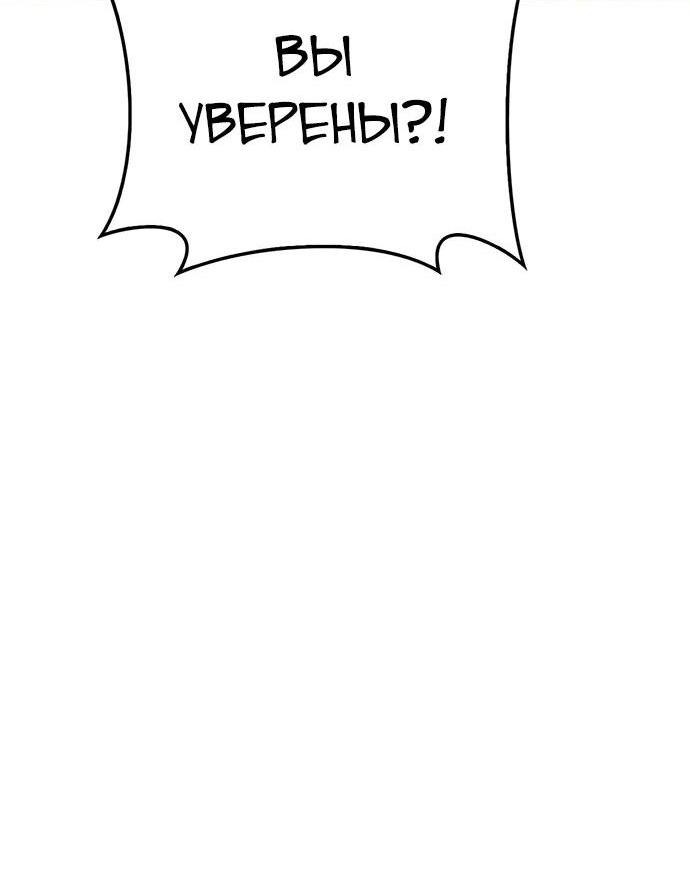 Манга Наследник великой небесной библиотеки - Глава 103 Страница 74