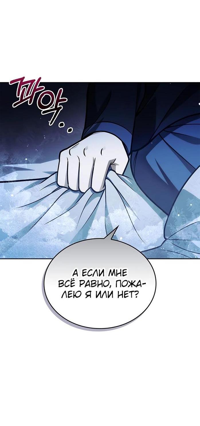 Манга Наследник великой небесной библиотеки - Глава 107 Страница 11