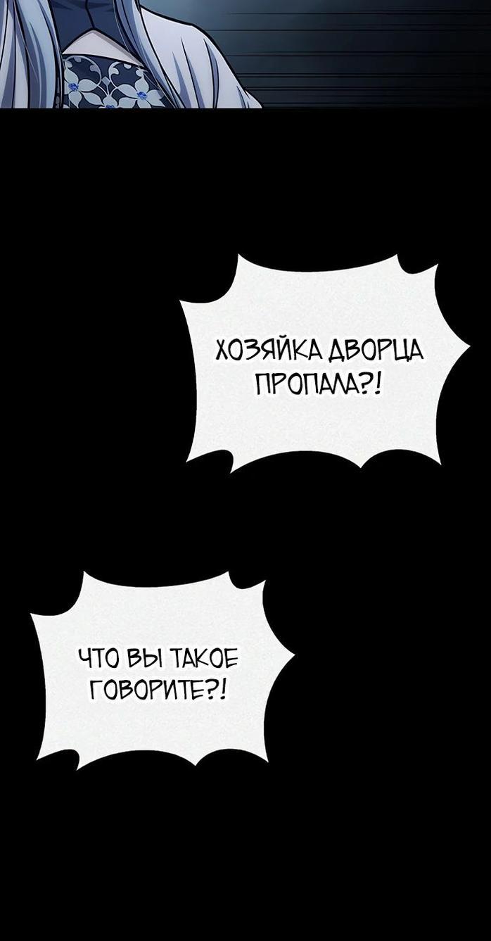 Манга Наследник великой небесной библиотеки - Глава 107 Страница 55