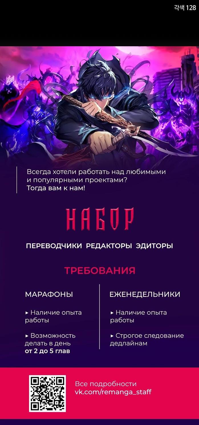 Манга Наследник великой небесной библиотеки - Глава 107 Страница 77