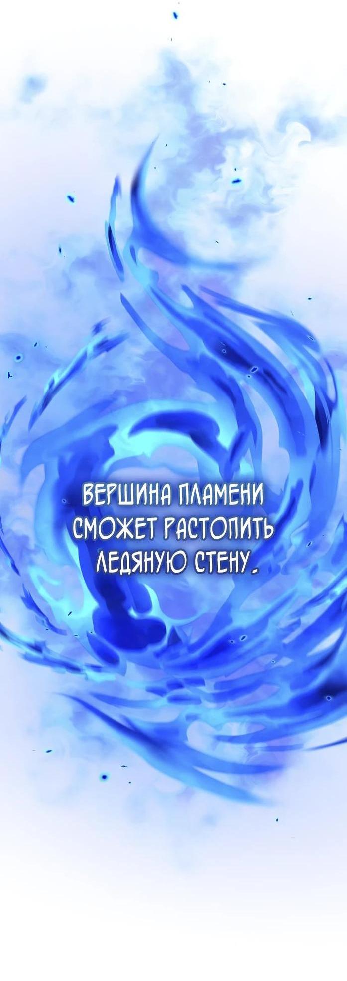 Манга Наследник великой небесной библиотеки - Глава 110 Страница 74