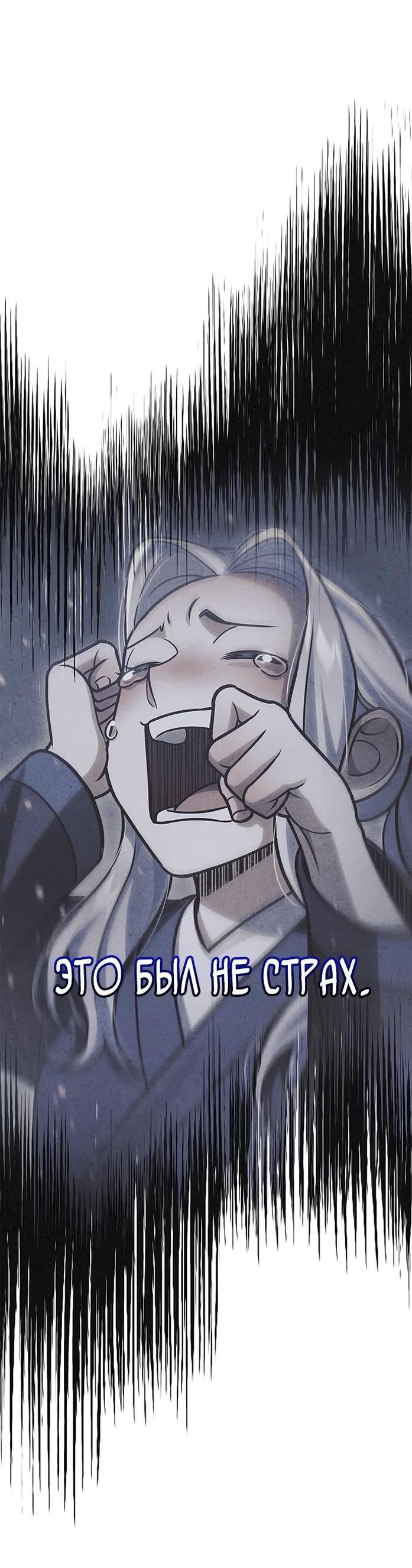 Манга Наследник великой небесной библиотеки - Глава 110 Страница 24