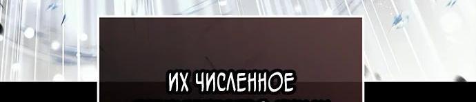 Манга Наследник великой небесной библиотеки - Глава 112 Страница 57