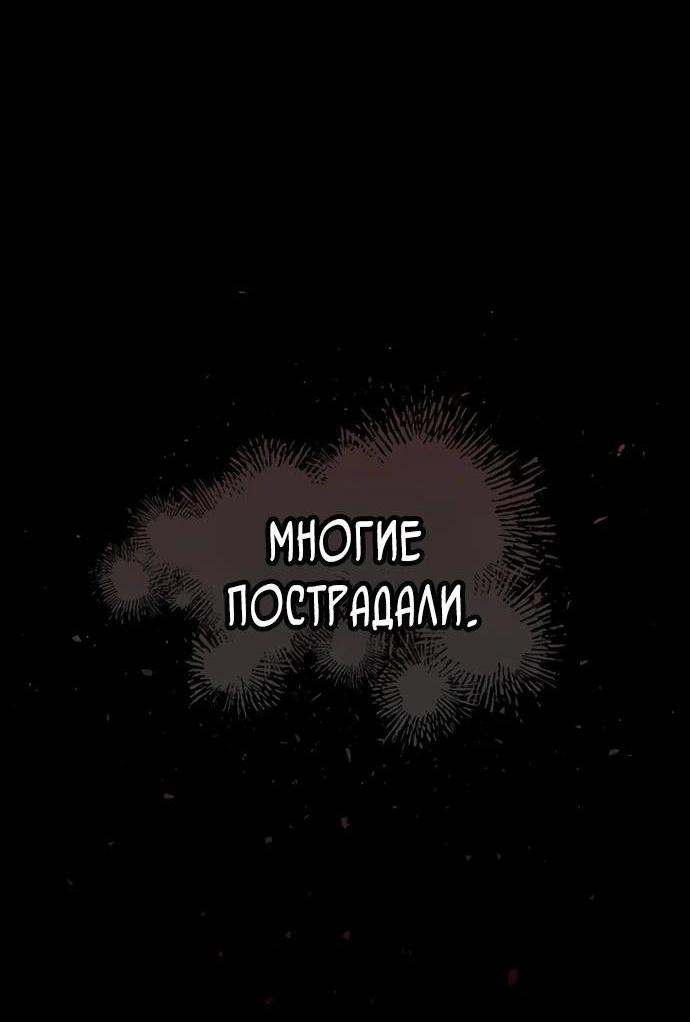 Манга Наследник великой небесной библиотеки - Глава 112 Страница 61