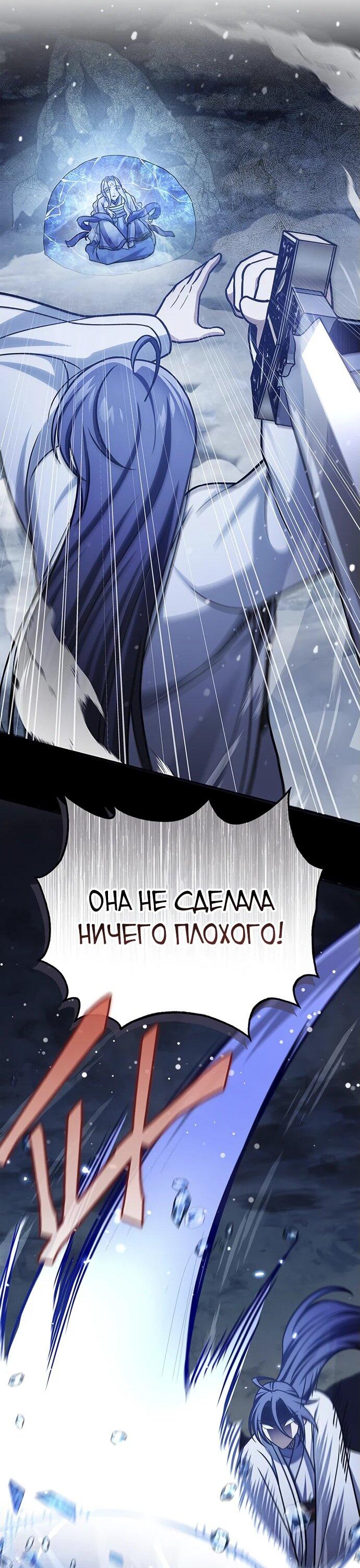 Манга Наследник великой небесной библиотеки - Глава 115 Страница 58