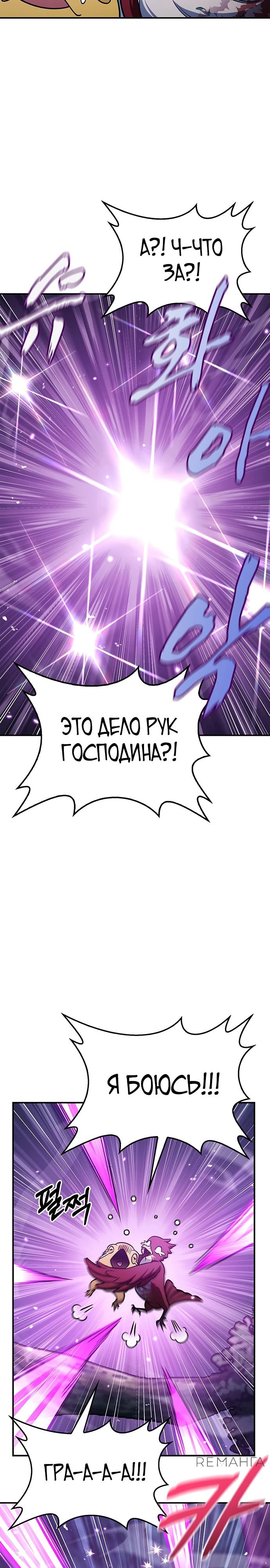 Манга Наследник великой небесной библиотеки - Глава 120 Страница 22