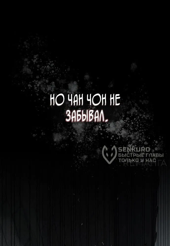 Манга Наследник великой небесной библиотеки - Глава 125 Страница 10