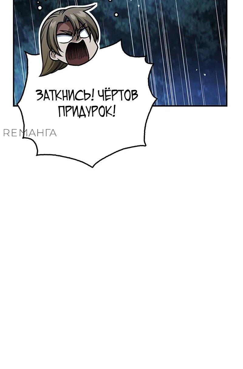 Манга Наследник великой небесной библиотеки - Глава 129 Страница 45