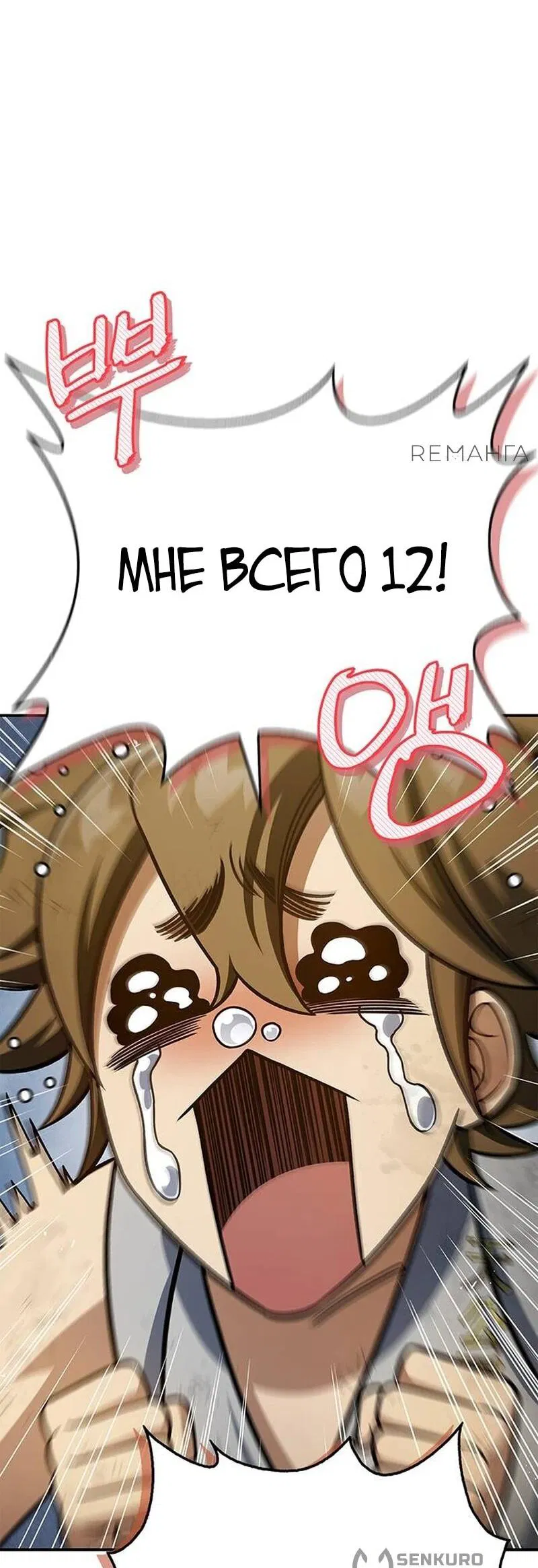 Манга Наследник великой небесной библиотеки - Глава 128 Страница 27