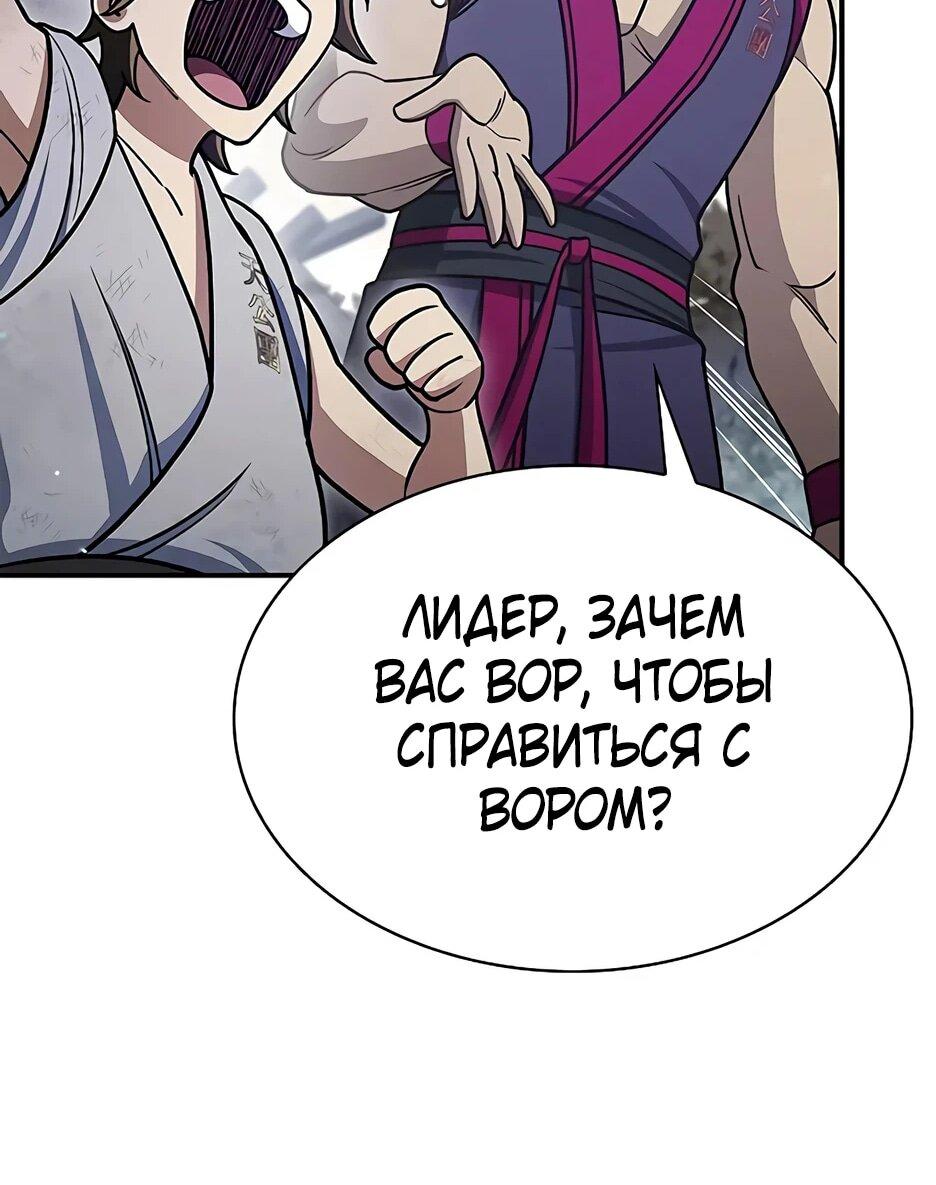 Манга Наследник великой небесной библиотеки - Глава 127 Страница 86