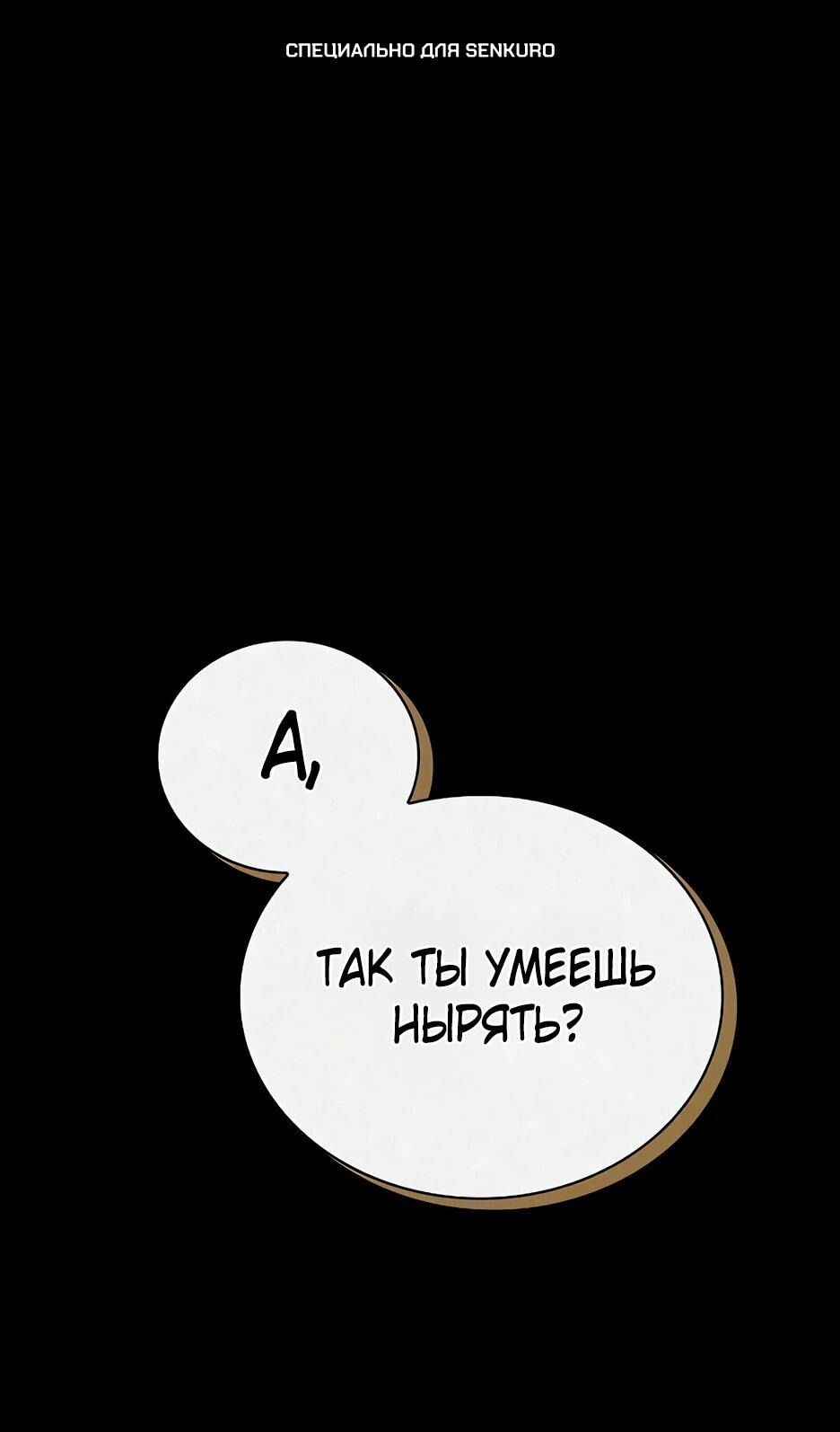 Манга Наследник великой небесной библиотеки - Глава 127 Страница 1