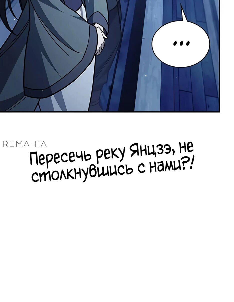Манга Наследник великой небесной библиотеки - Глава 127 Страница 20
