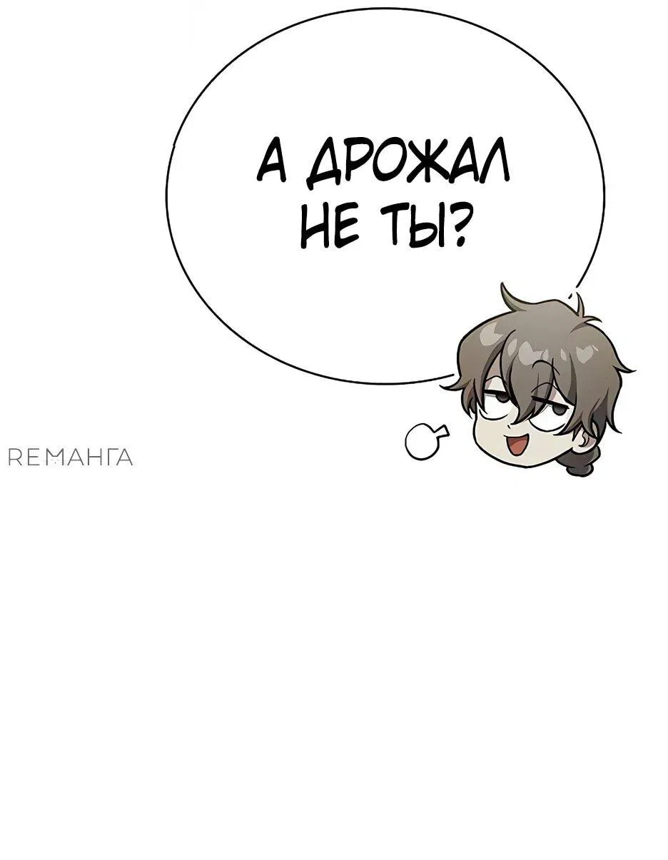 Манга Наследник великой небесной библиотеки - Глава 127 Страница 40