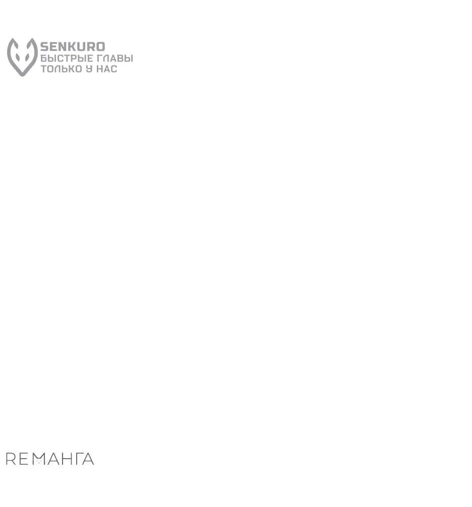 Манга Наследник великой небесной библиотеки - Глава 126 Страница 46