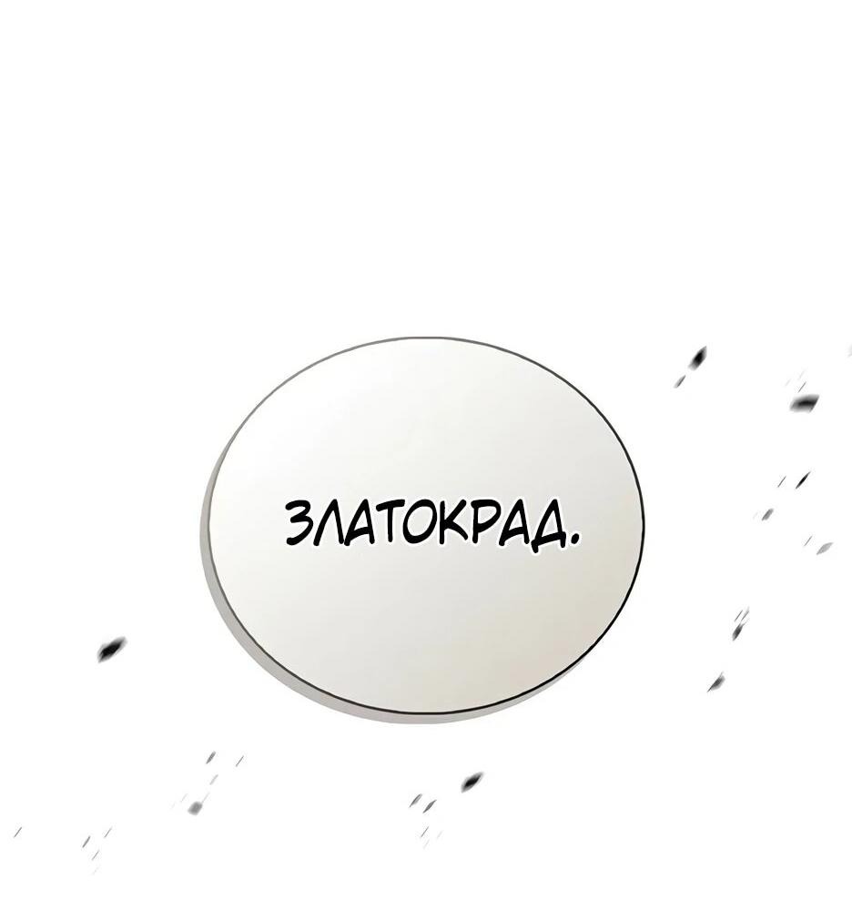 Манга Наследник великой небесной библиотеки - Глава 126 Страница 74