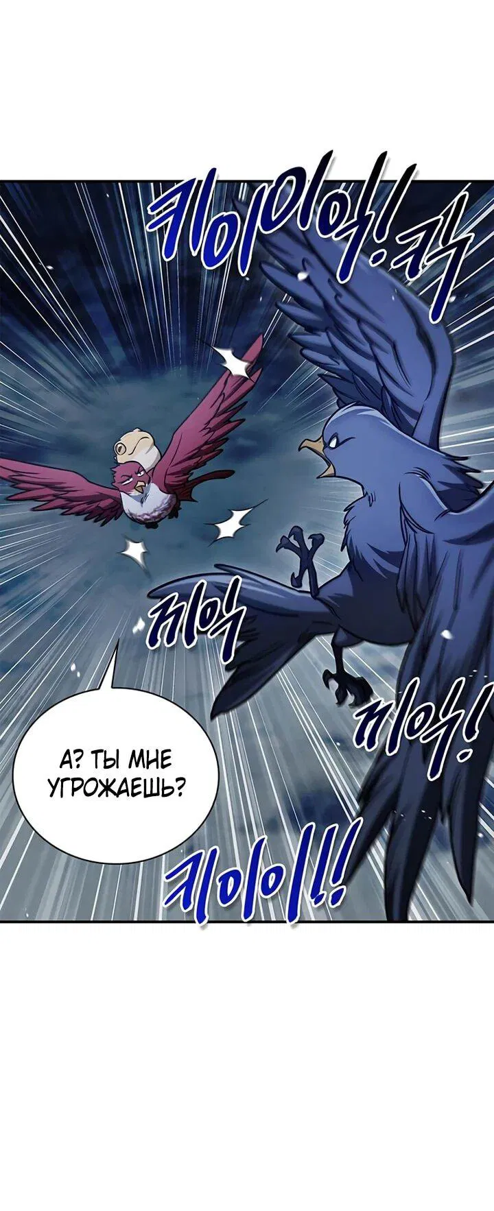 Манга Наследник великой небесной библиотеки - Глава 132 Страница 46