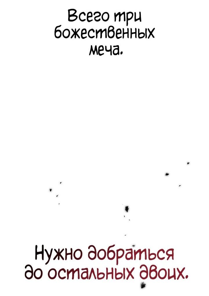 Манга Наследник великой небесной библиотеки - Глава 132 Страница 58
