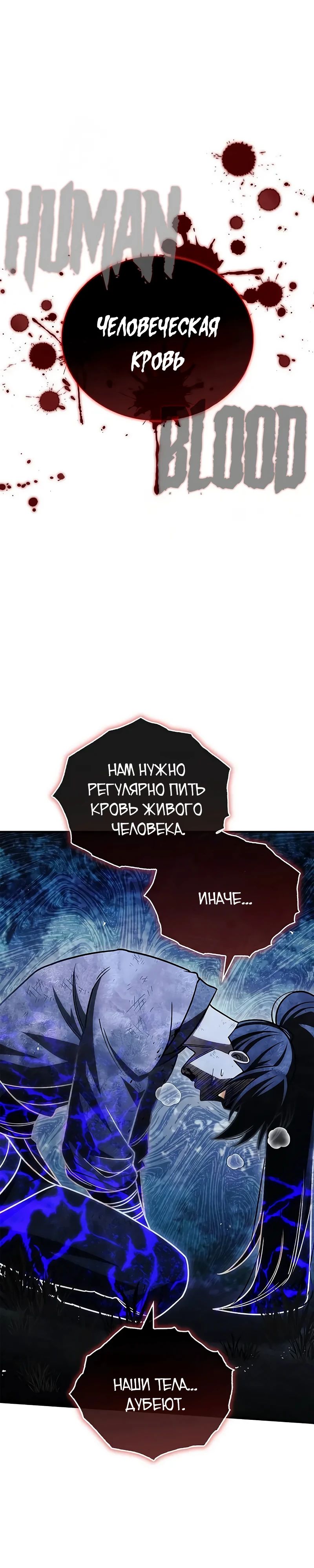 Манга Наследник великой небесной библиотеки - Глава 138 Страница 18