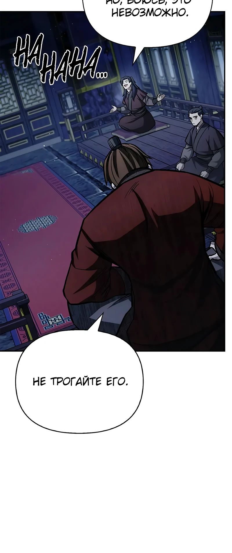 Манга Наследник великой небесной библиотеки - Глава 144 Страница 27