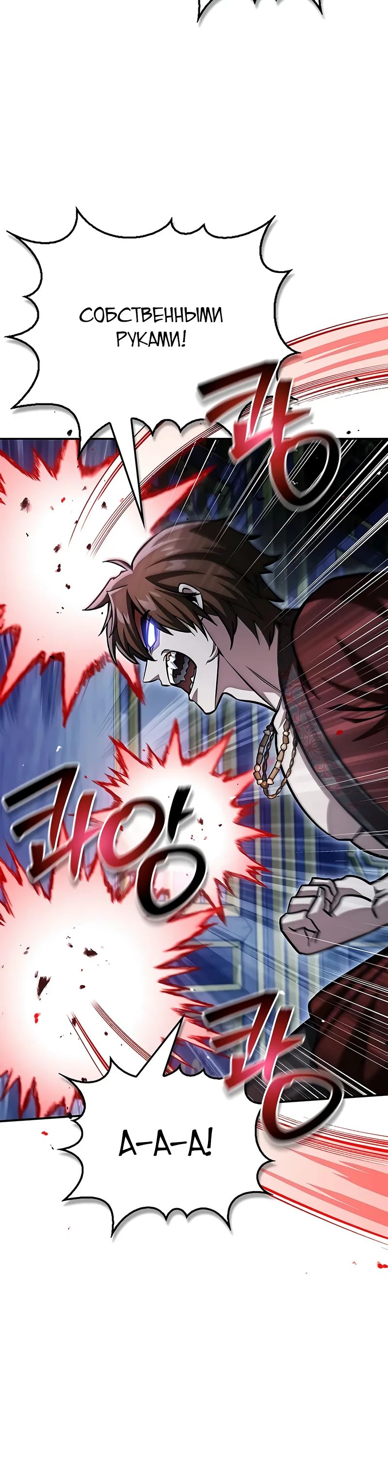 Манга Наследник великой небесной библиотеки - Глава 144 Страница 34