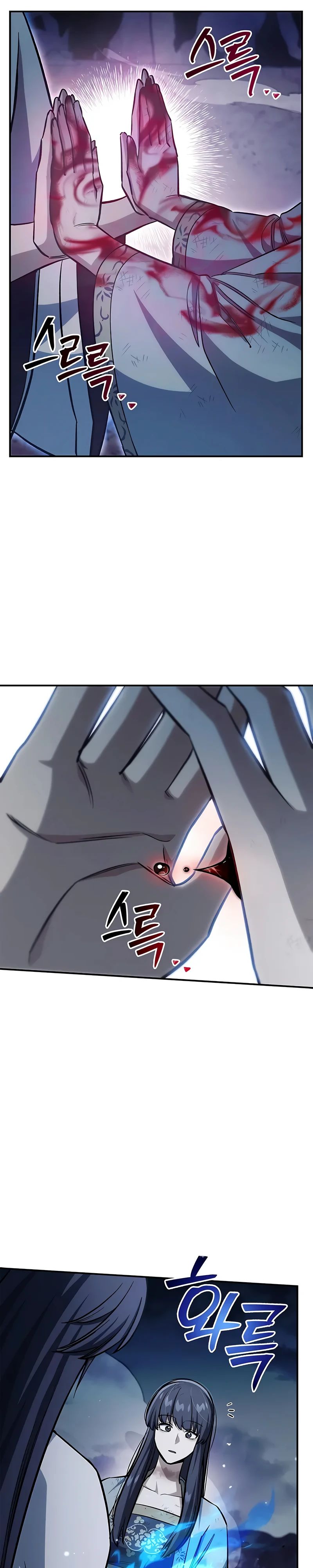 Манга Наследник великой небесной библиотеки - Глава 144 Страница 21