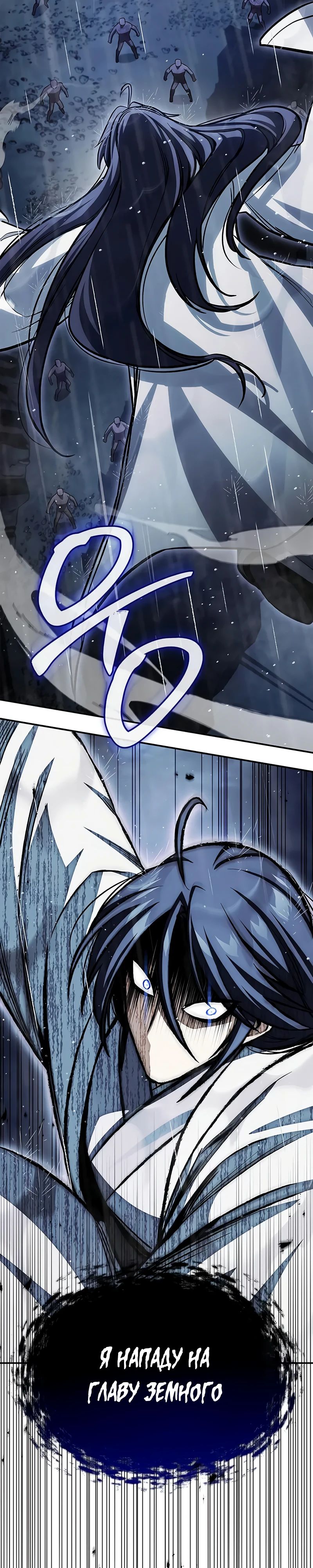 Манга Наследник великой небесной библиотеки - Глава 148 Страница 50