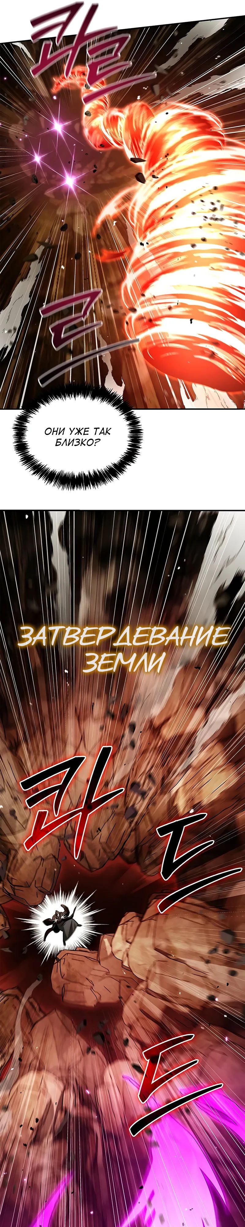 Манга Наследник великой небесной библиотеки - Глава 148 Страница 17