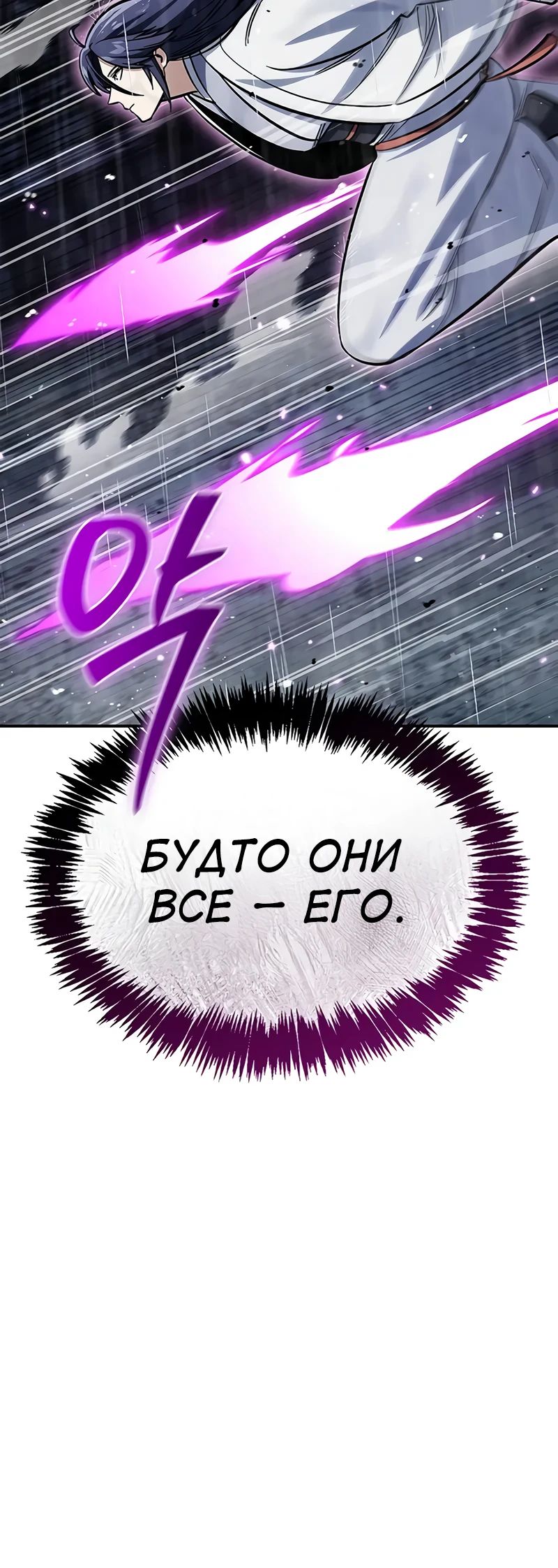 Манга Наследник великой небесной библиотеки - Глава 148 Страница 37