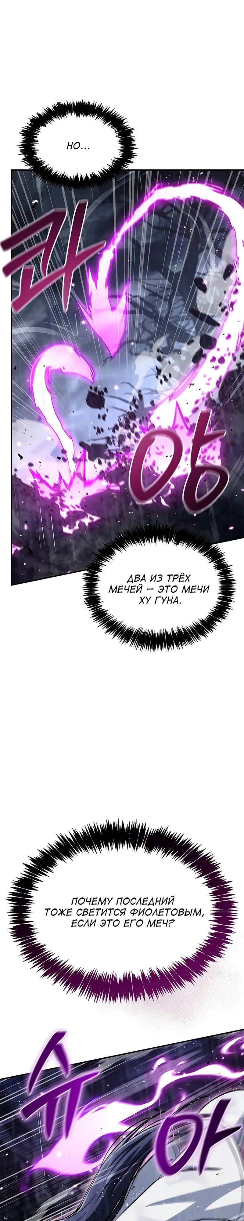 Манга Наследник великой небесной библиотеки - Глава 148 Страница 36