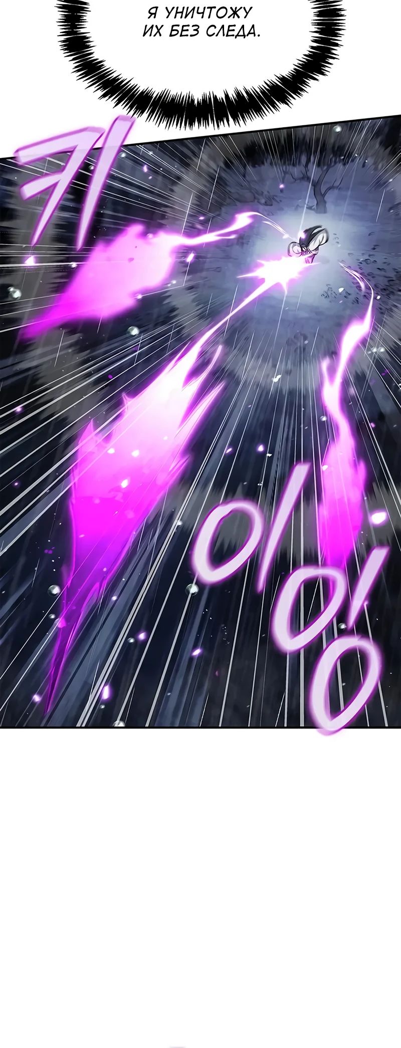 Манга Наследник великой небесной библиотеки - Глава 148 Страница 41