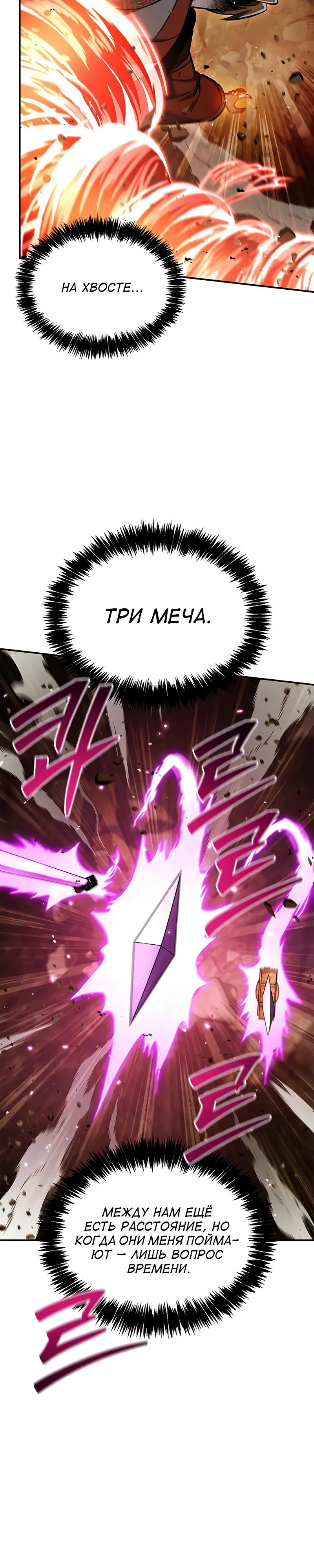 Манга Наследник великой небесной библиотеки - Глава 148 Страница 14