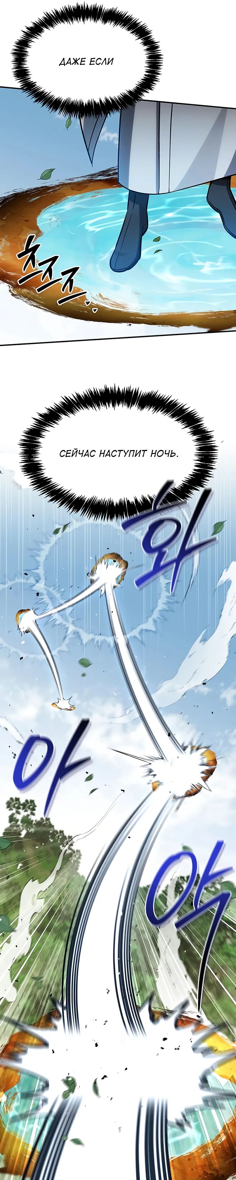 Манга Наследник великой небесной библиотеки - Глава 148 Страница 9