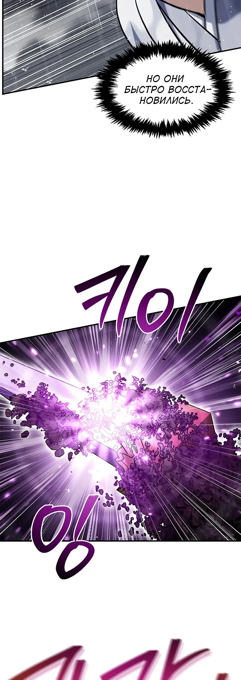 Манга Наследник великой небесной библиотеки - Глава 148 Страница 45