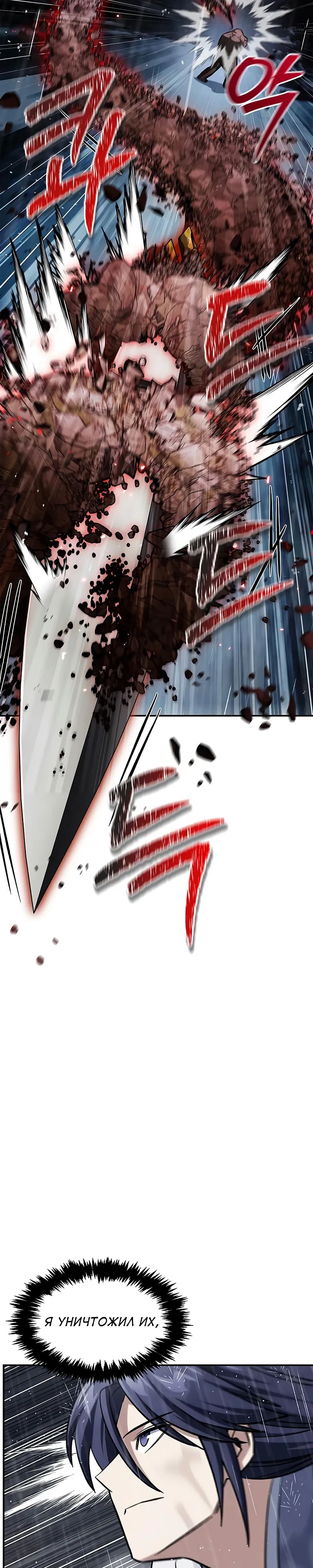 Манга Наследник великой небесной библиотеки - Глава 148 Страница 44