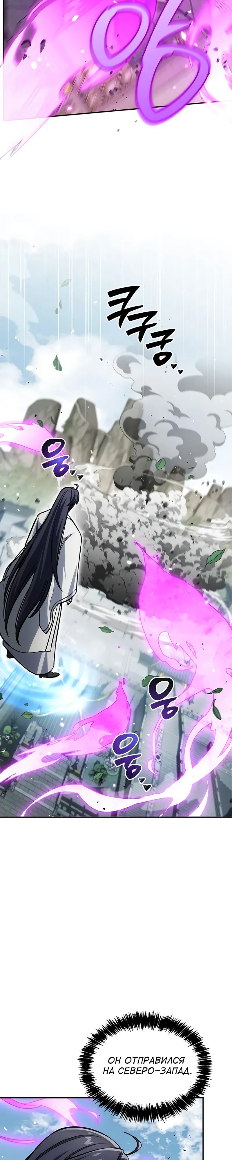 Манга Наследник великой небесной библиотеки - Глава 148 Страница 6