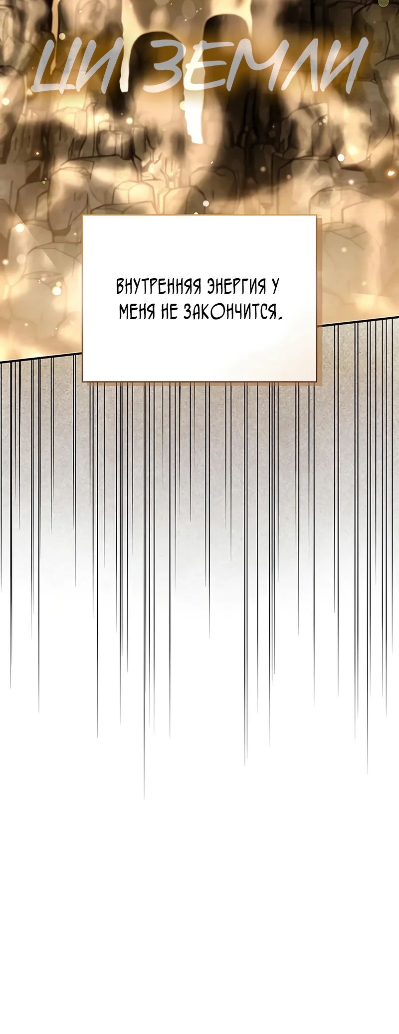 Манга Наследник великой небесной библиотеки - Глава 148 Страница 16