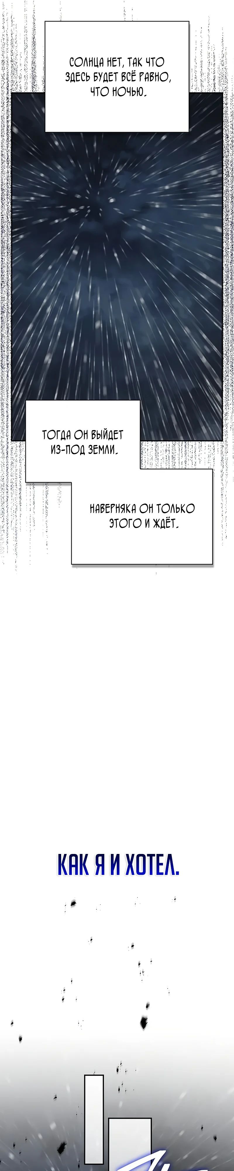 Манга Наследник великой небесной библиотеки - Глава 148 Страница 30