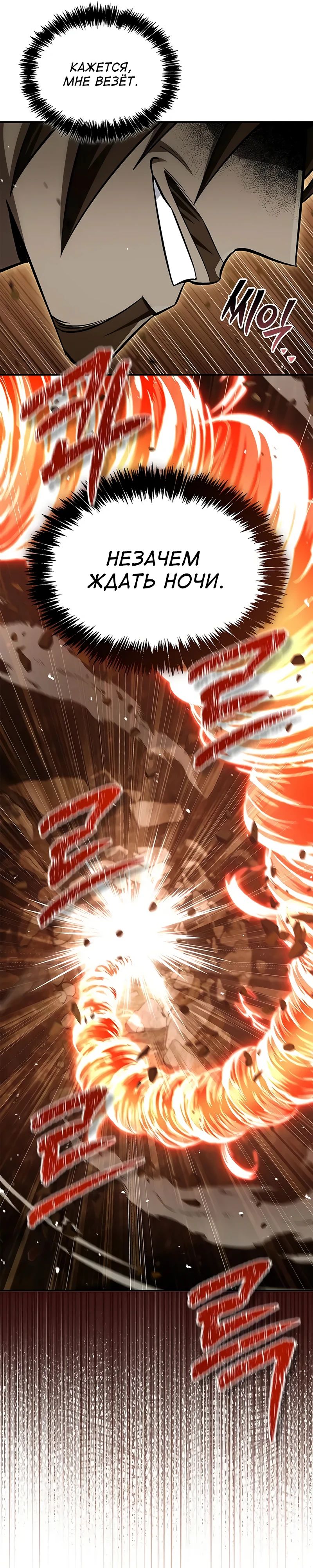 Манга Наследник великой небесной библиотеки - Глава 148 Страница 27