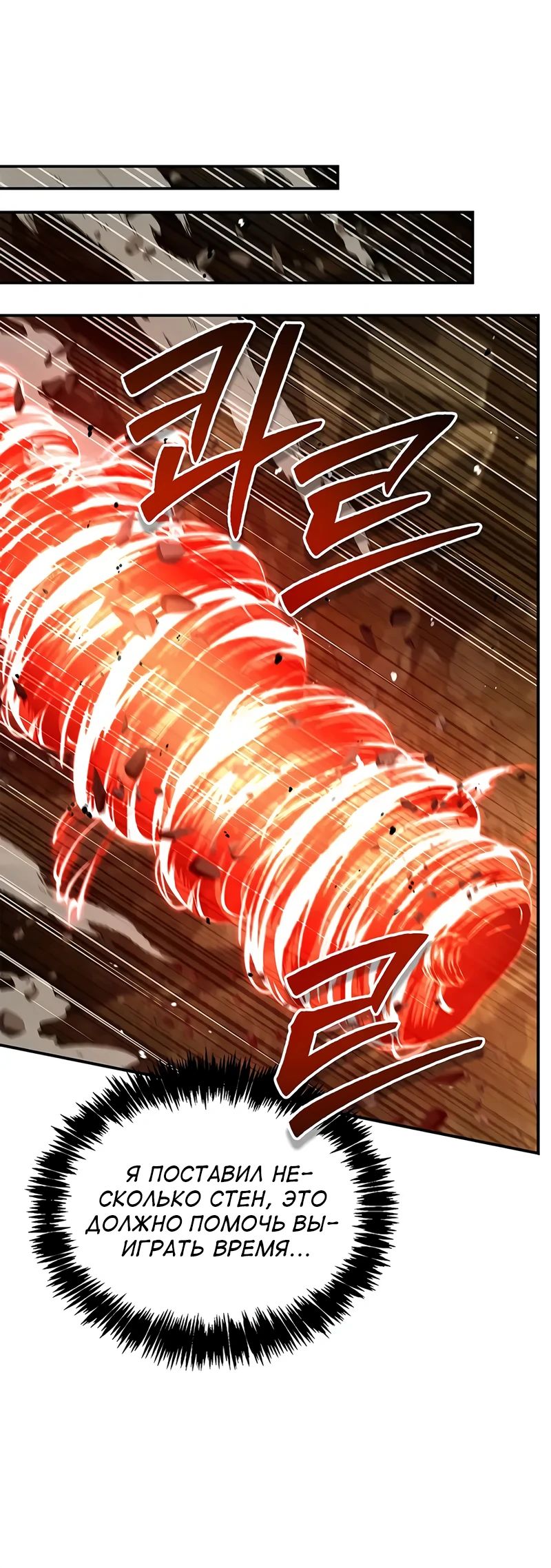 Манга Наследник великой небесной библиотеки - Глава 148 Страница 23