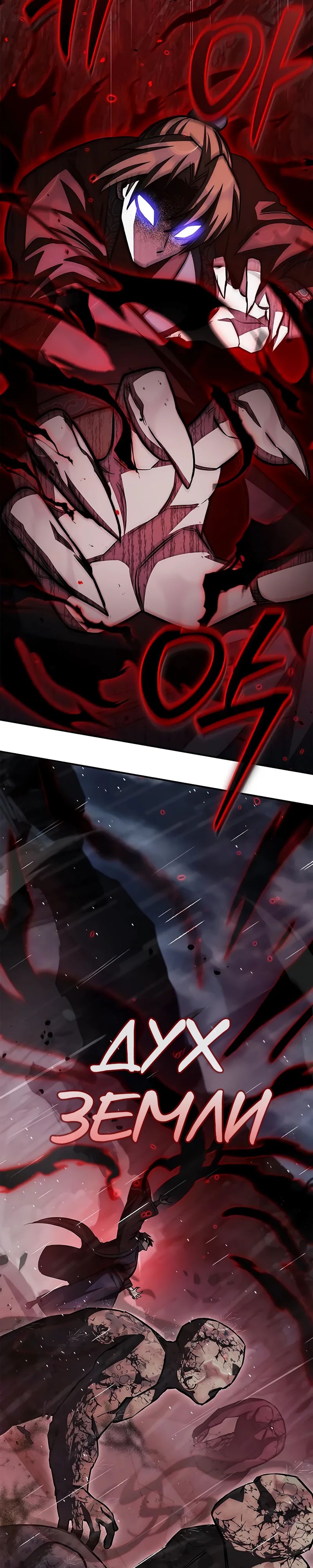 Манга Наследник великой небесной библиотеки - Глава 148 Страница 39